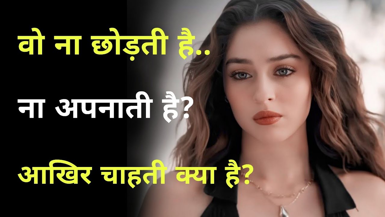 खुद को खोने से बचाएं: वो रिश्ता जो आपको ना आगे जाने दे रहा ना पीछे। | Relationship advice | Stoicism