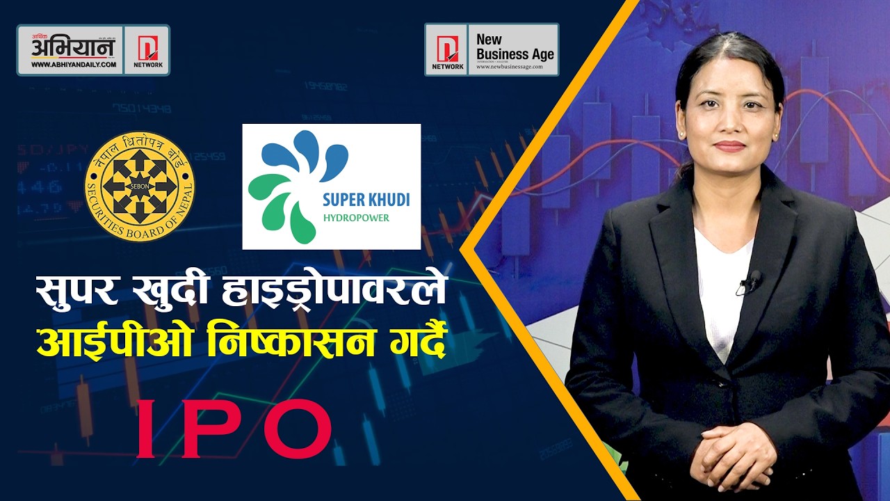 Анализ IPO | Super Khudi Hydropower Limited | New Business Age