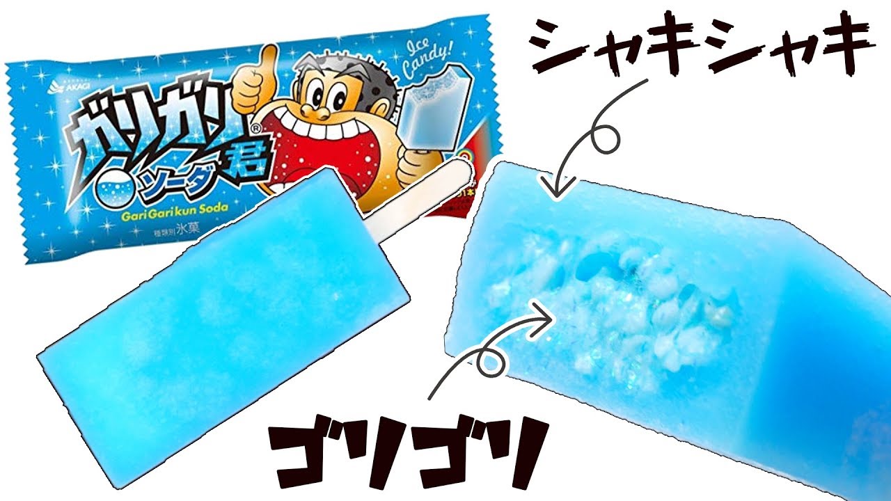 【ASMR】Japanese Ice Slime ガリガリ君スライム【音フェチ】