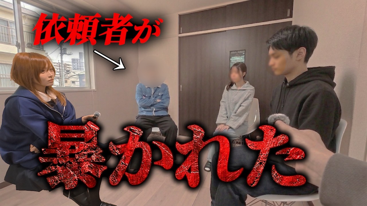 【修羅場】「妻の不倫を暴いて」と依頼してきた夫。しかし