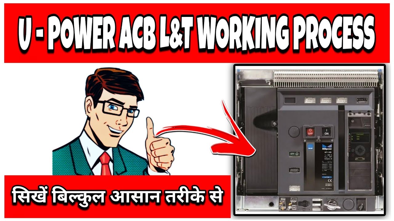 U-Power ACB L&T Working Process In Hindi | Air Circuit Breaker U-power Omega L&T Working Process