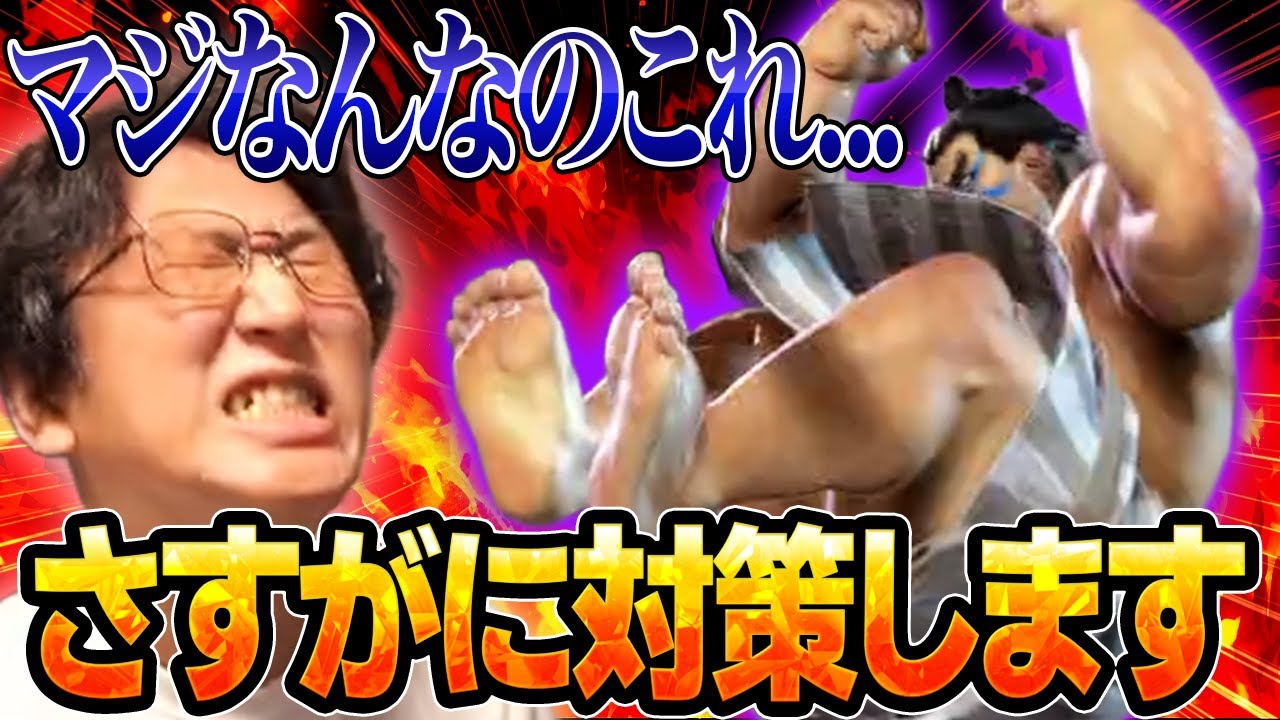 【スト６・本田】百貫に苦しみ続けたネモ、遂に動く【ネモ】