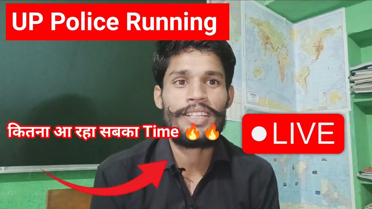 UP Police Running Live चर्चा।। कितना आ रहा है आप सबका Time।।