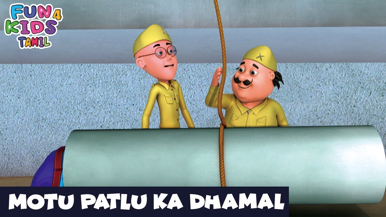 Motu Patlu ka Dhamal | Motu Patlu Ep 119 In Tamil | மோட்டு பட்லு எபி 119 | Fun 4 Kids Tamil