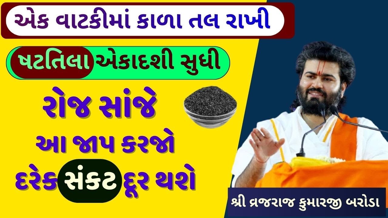 પૈસા ખોટી રીતે ખર્ચાઈ જતા હોય તો આ દિશામાં કાળા તલ ની એક વાટકી  મૂકી દેજો