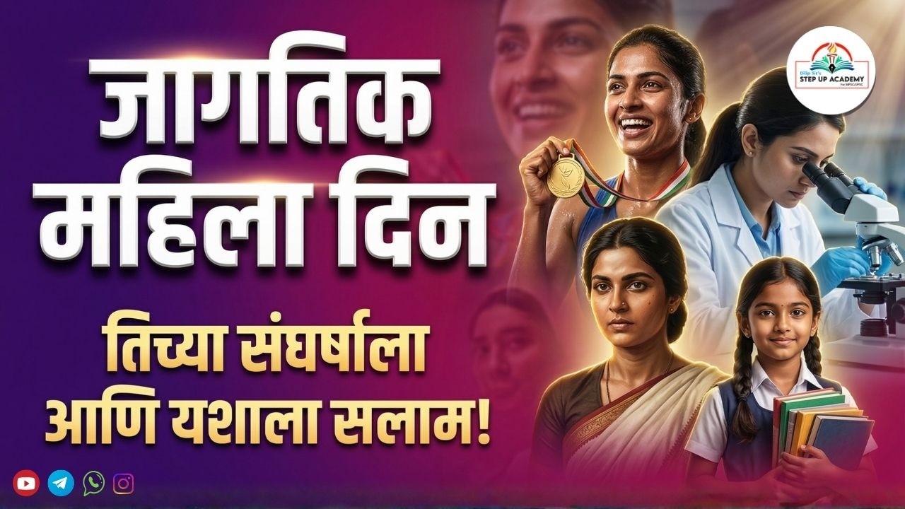 She Inspires the World 🌍 | Happy Women’s Day | Step Up Academy