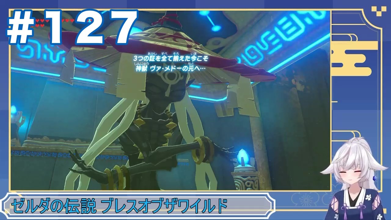 【#ゼルダの伝説ブレスオブザワイルド 】リーバルの詩最後の祠試練！【ネタバレ注意】