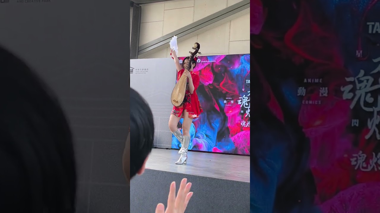 2026.02.21中原文創，hitomi西西，琵琶表演