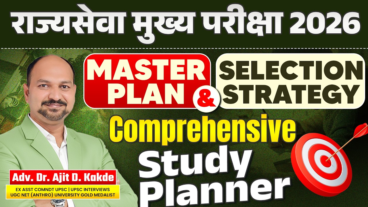 राज्यसेवा मुख्य परीक्षा 2026 MASTER PLAN | Selection & Strategy Comprehensive Study Planner.