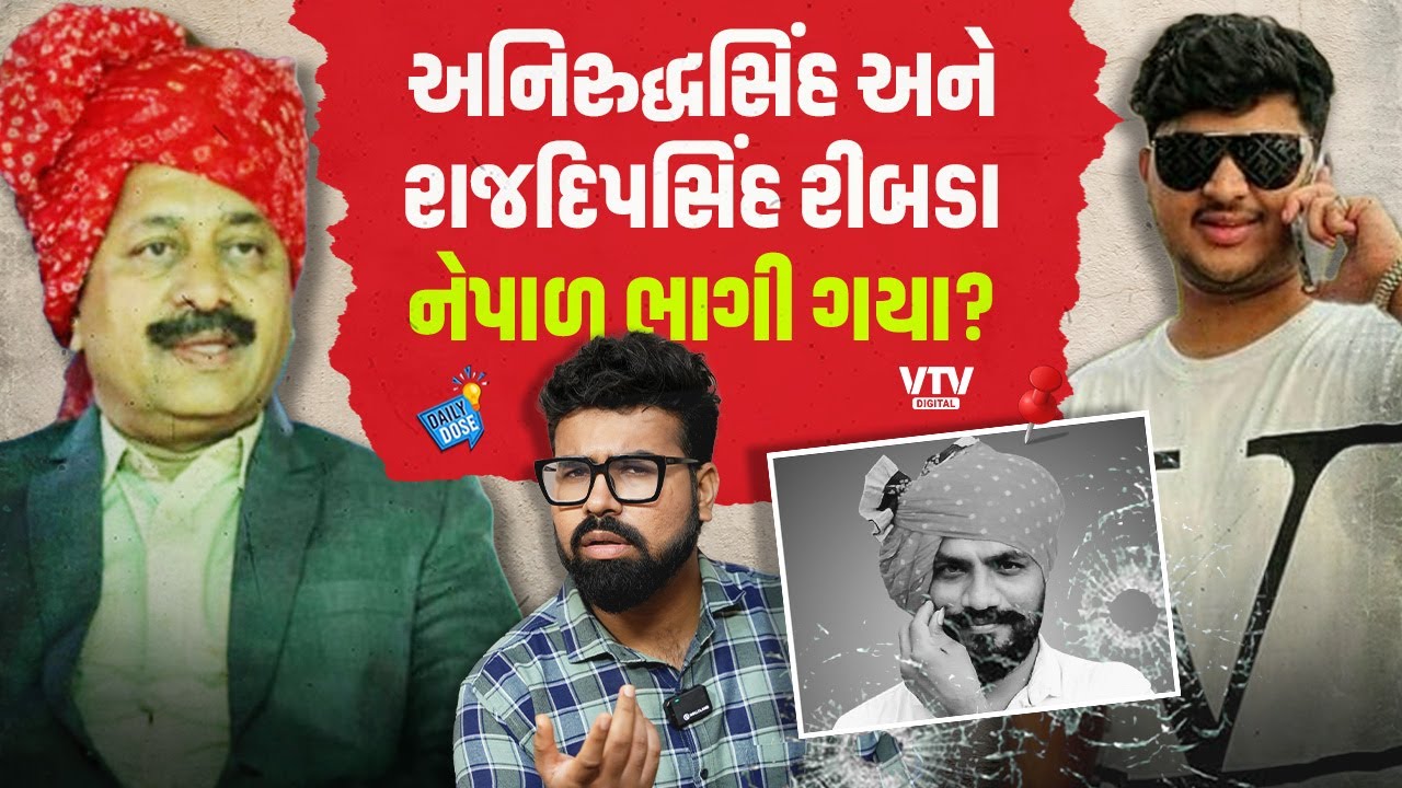 Amit Khunt Caseમાં અત્યાર સુધીનો સૌથી મોટો ધડાકો | Ribda | Daily Dose