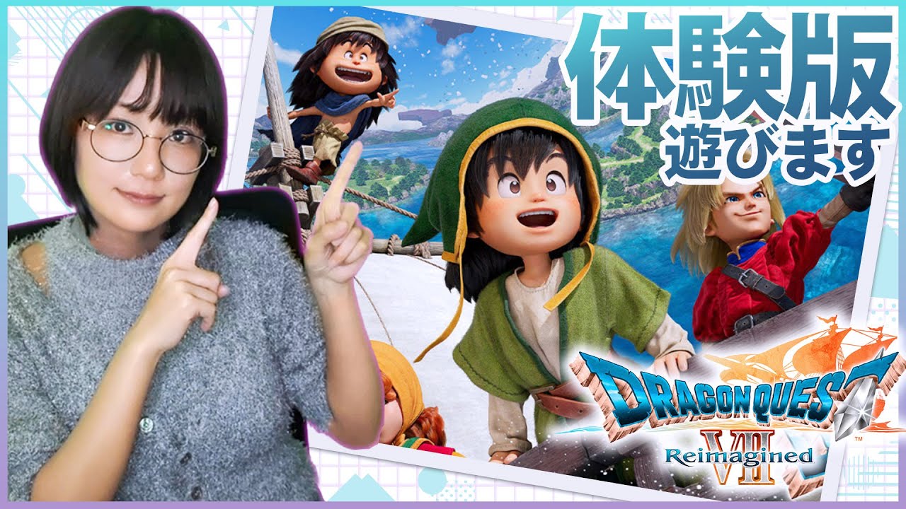 【ドラクエ7Reimagined】原作未プレイ勢先行プレイ版を遊ぶぞ～～！ #配信 #ゲーム実況 #live #えりんぎ