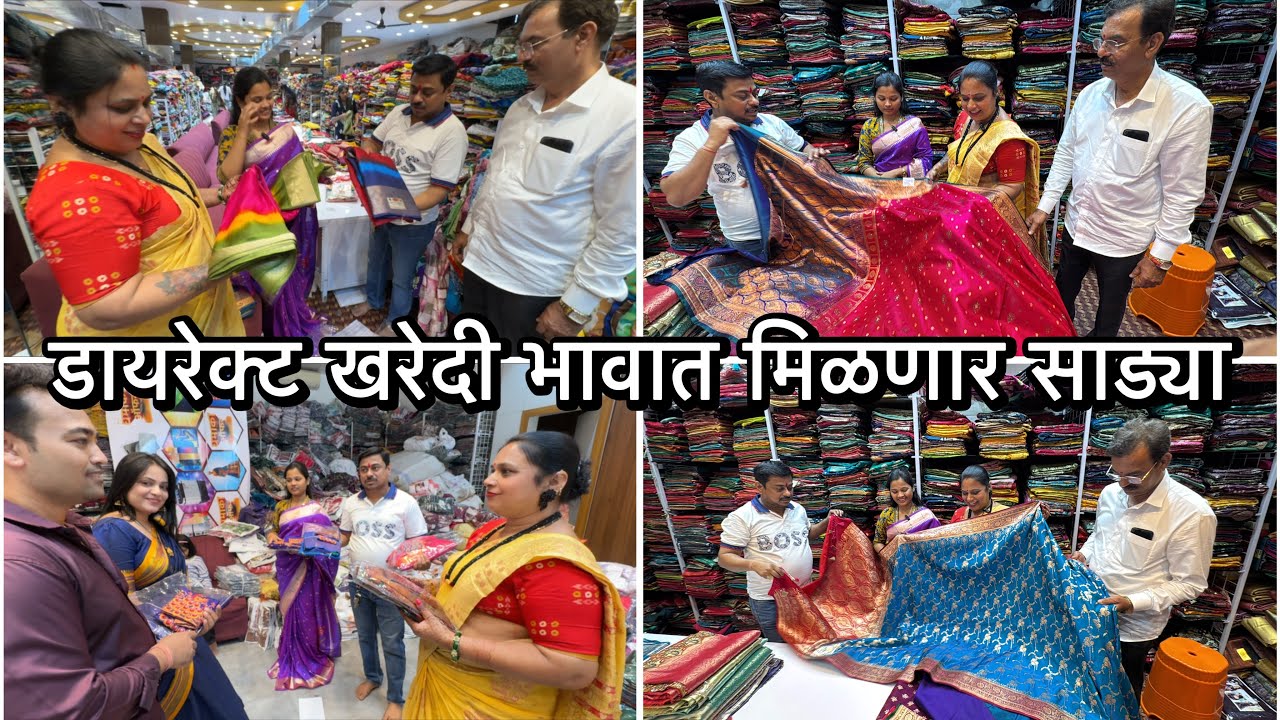 दुकानाला झाला एक वर्ष पूर्ण | एवढी जबरदस्त ऑफर लावली | Dwarkadhish Saree Centre | Vikrant Patil