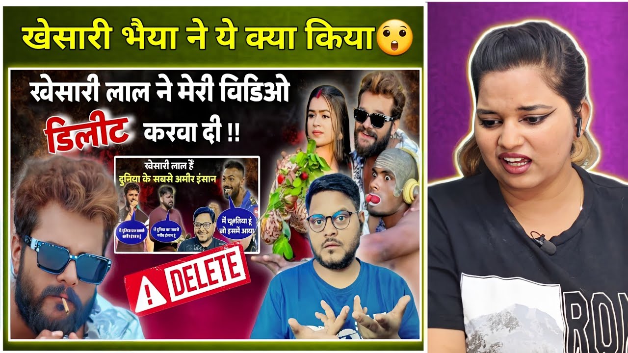 Khesari Lal Yadav ने मेरी विडिओ Delete करवा दी | भउजी लेंगे लेंगे | Funny Memes of Khesari 🔥REACTION
