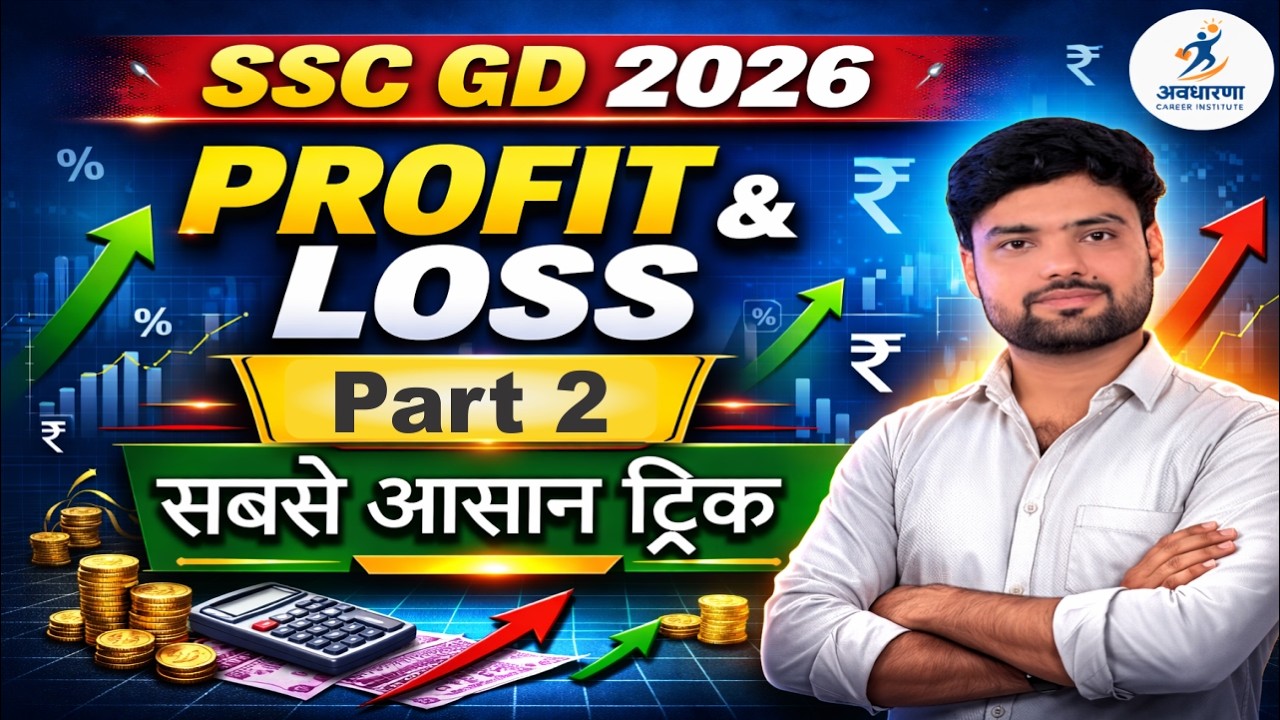 SSC GD 2026 Maths | Profit & Loss (Part-2) | Zero to Hero Level | Best Concepts