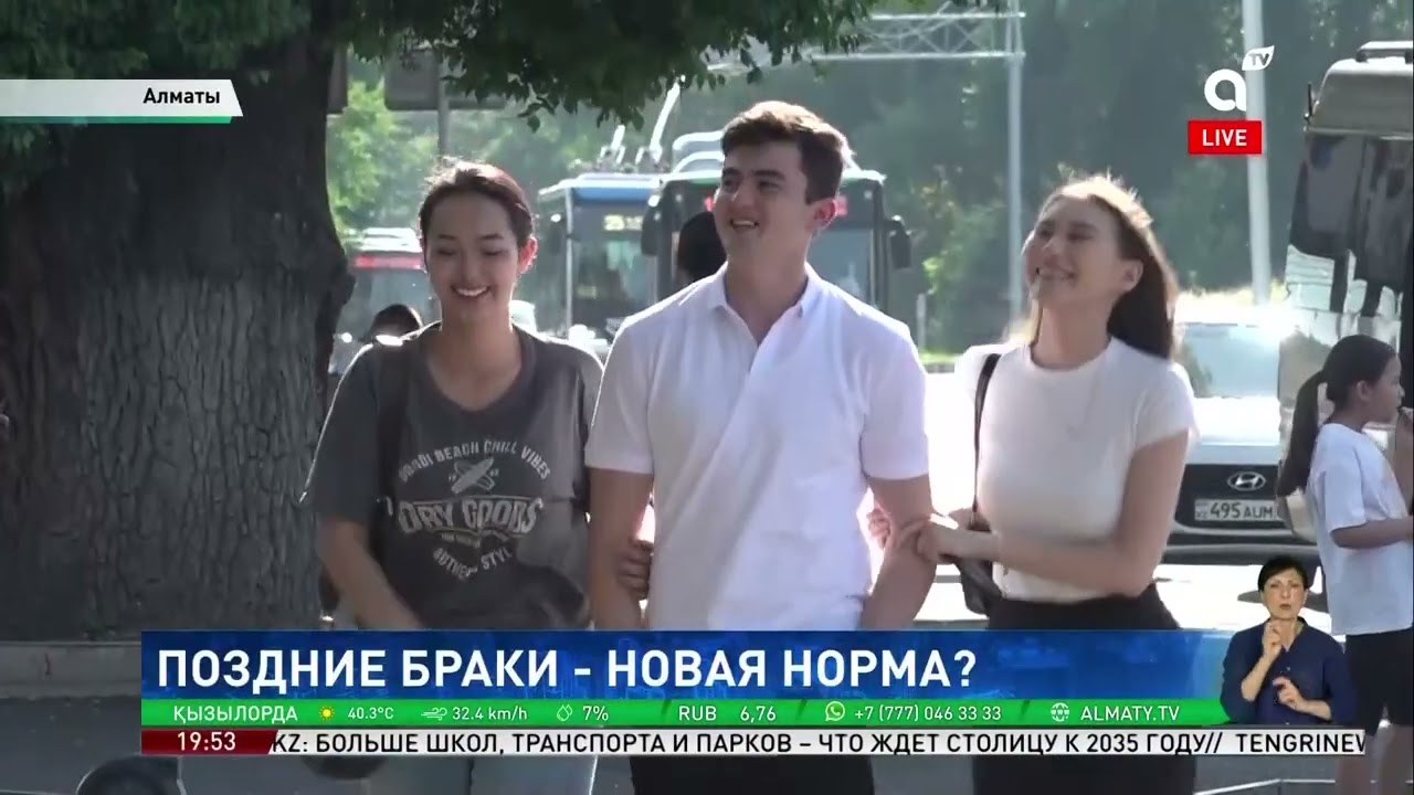 В поисках идеала: в Казахстане стали позже заключать браки