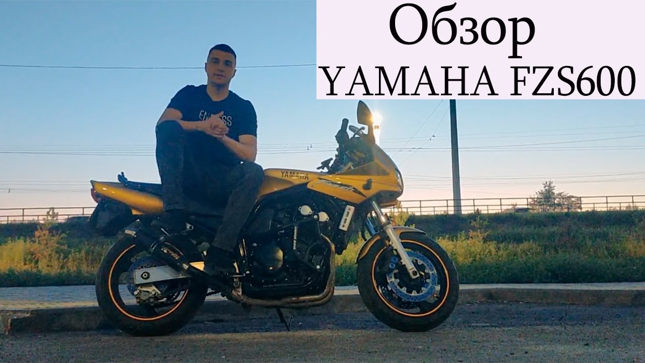 Обзор моей золотой yamaha fzs600