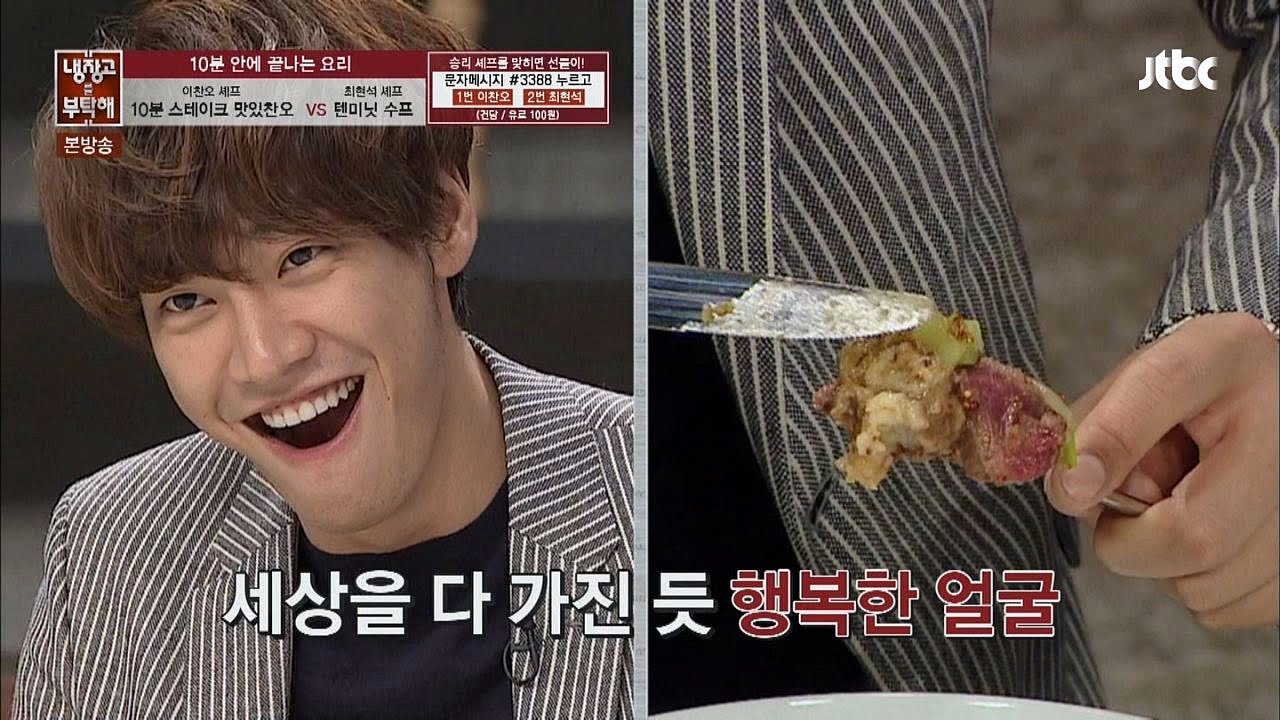 10분 스테이크 '맛있찬오' 김영광 할 말을 잃게 만드는 맛! 냉장고를 부탁해 44회