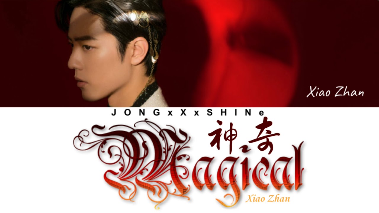 肖战(Xiao Zhan) - 神奇(Magical) (Chi/Pinyin/Eng lyrics)