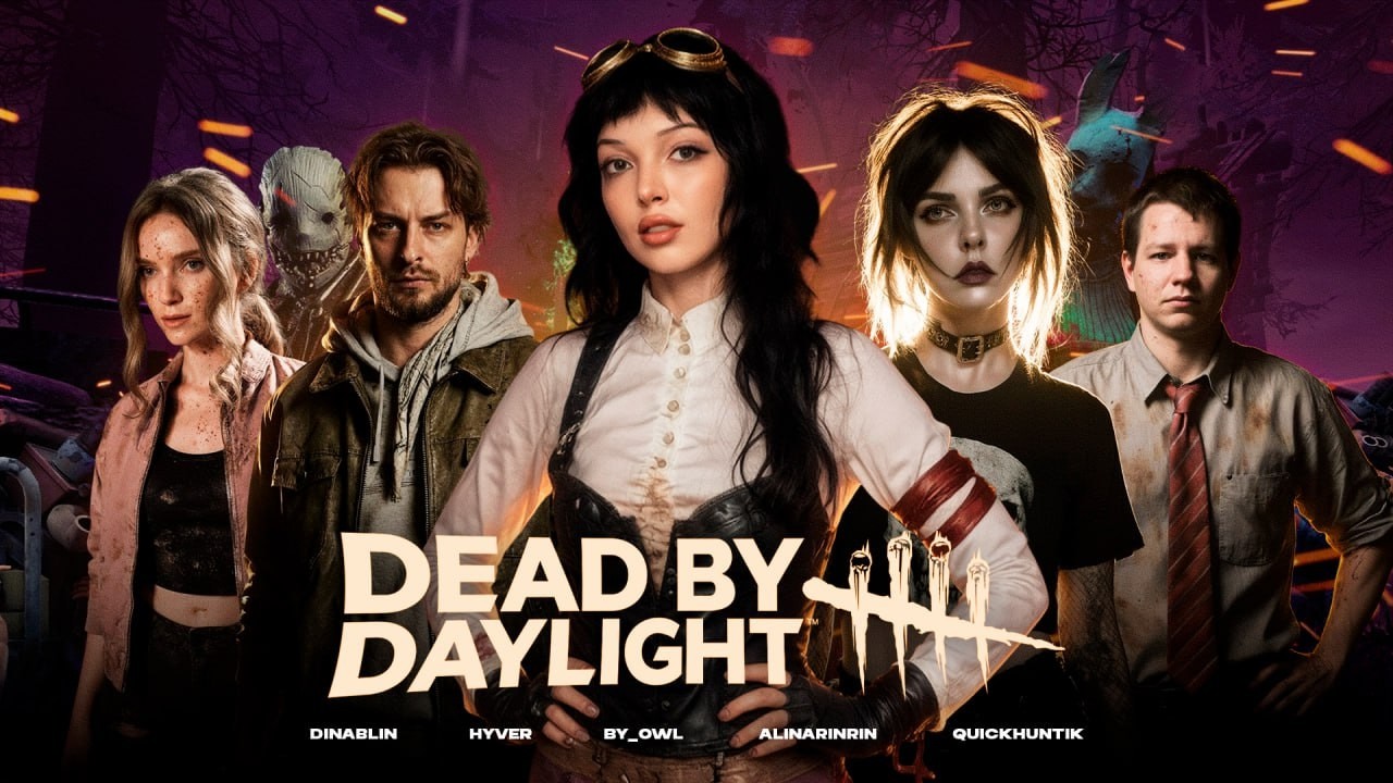 ИГРАЕМ С ДРУЗЬЯМИ В Dead by Daylight