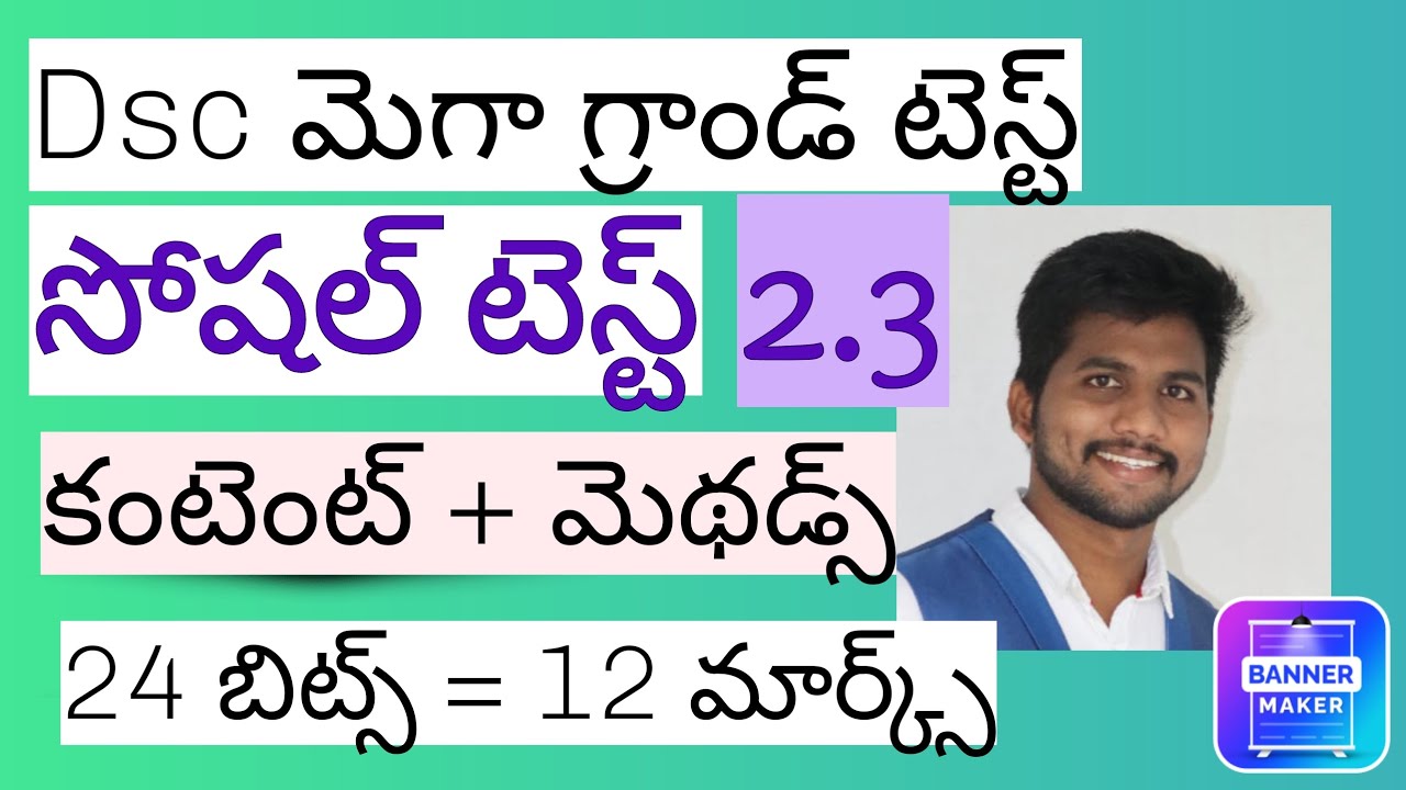 Dsc mega grand test|#social #testseries #grandtest #apdsc #apdsc2024 #socialtest#dsctest