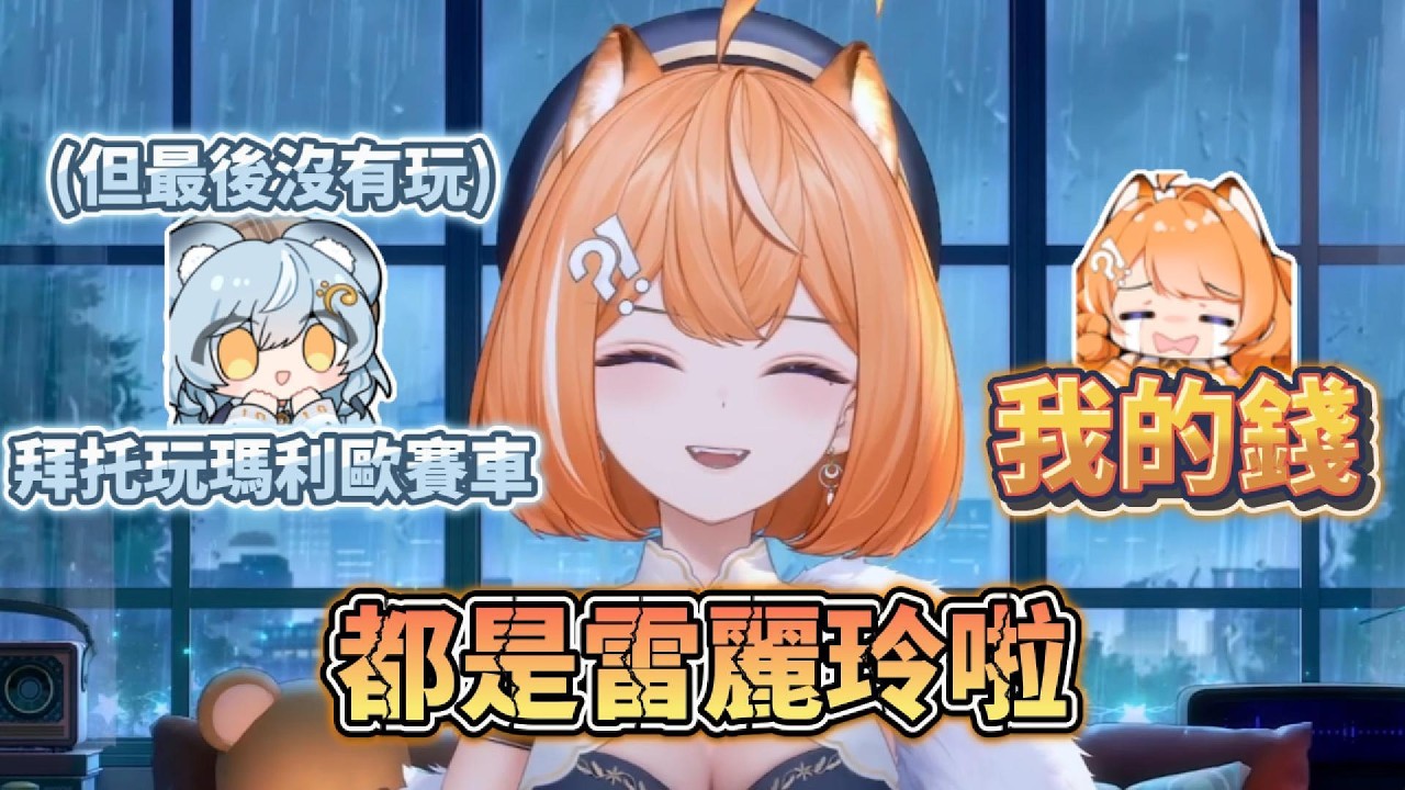 【橙Yuzumi精華】眾所皆知  瓦熊是夜行性動物  -  3/28