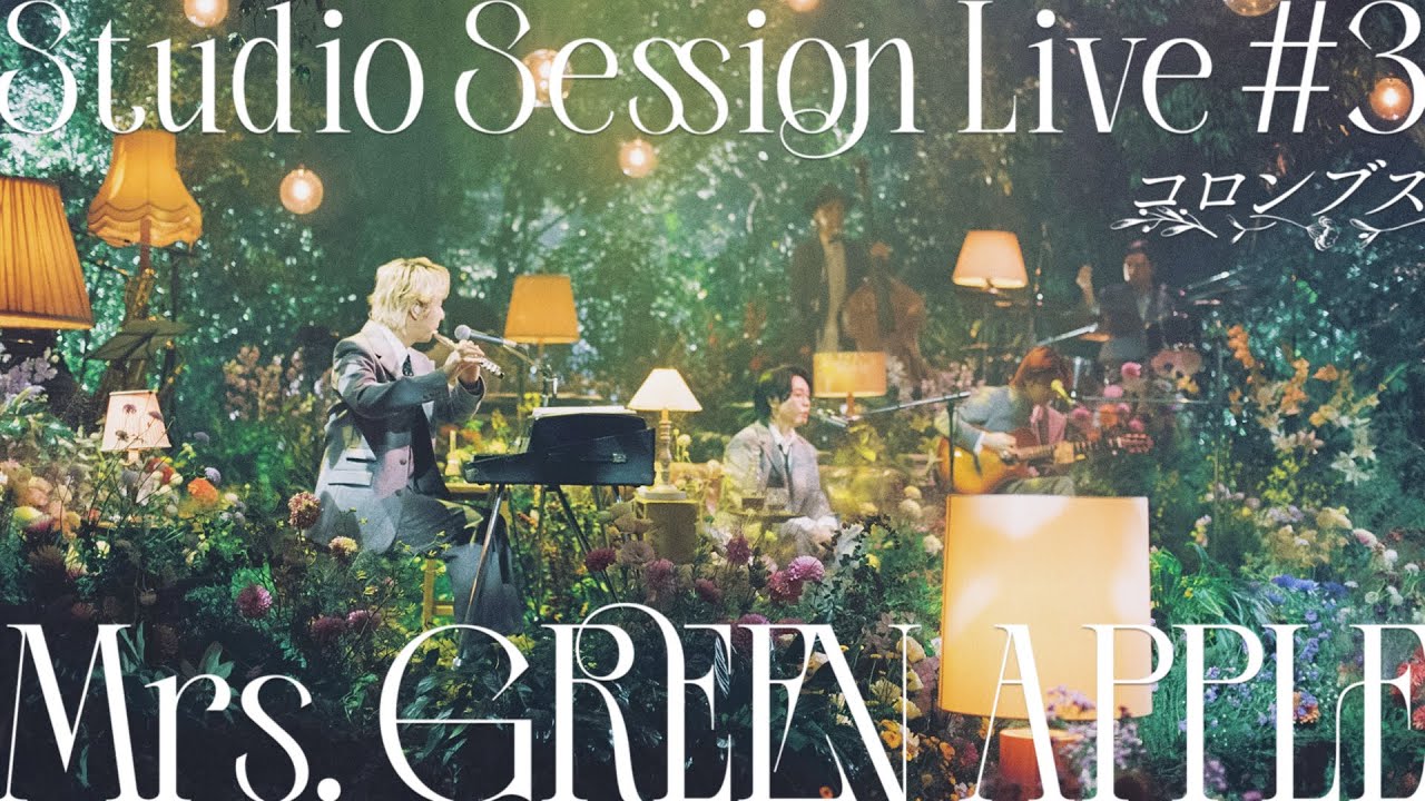 Mrs. GREEN APPLE - 02. コロンブス from Studio Session Live #3