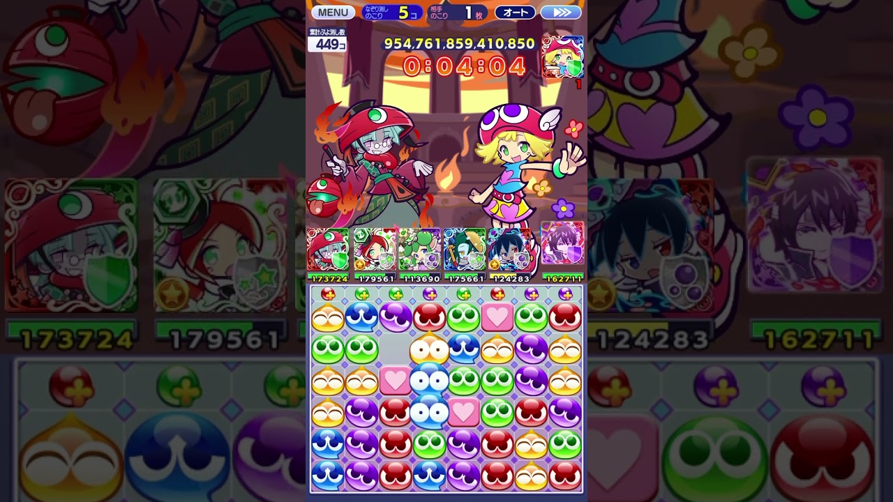 ぷよクエ　第10回ビンゴアリーナ　3,300兆　対ポプアミ　うきシグ非使用