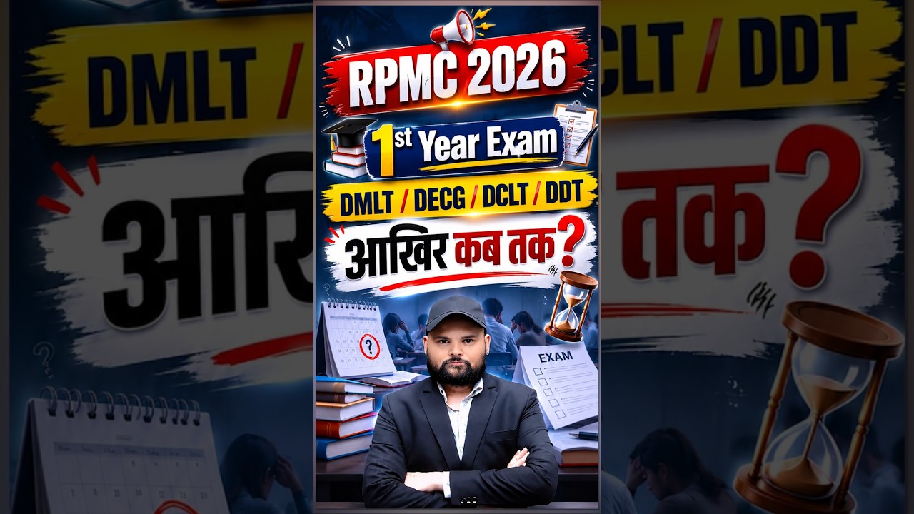 RPMC DMLT/DECG/DDT/DCLT 1st Year Main & Remanded Exam 2026🔴आखिर अब Exam कब तक ?🔴rpmc new update#rpmc