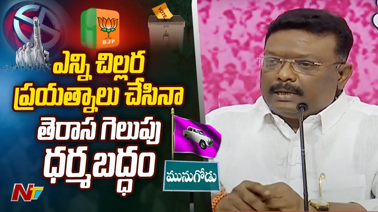 Dasoju Sravan Slams BJP Leaders | Munugodu By Poll Results | Ntv