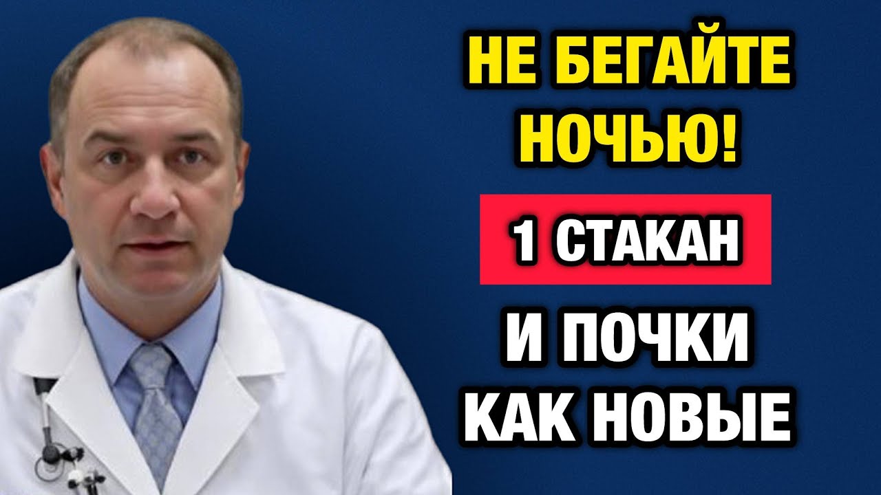 Старый врачебный способ: как остановить ночные походы в туалет (прощай, бессонница!)