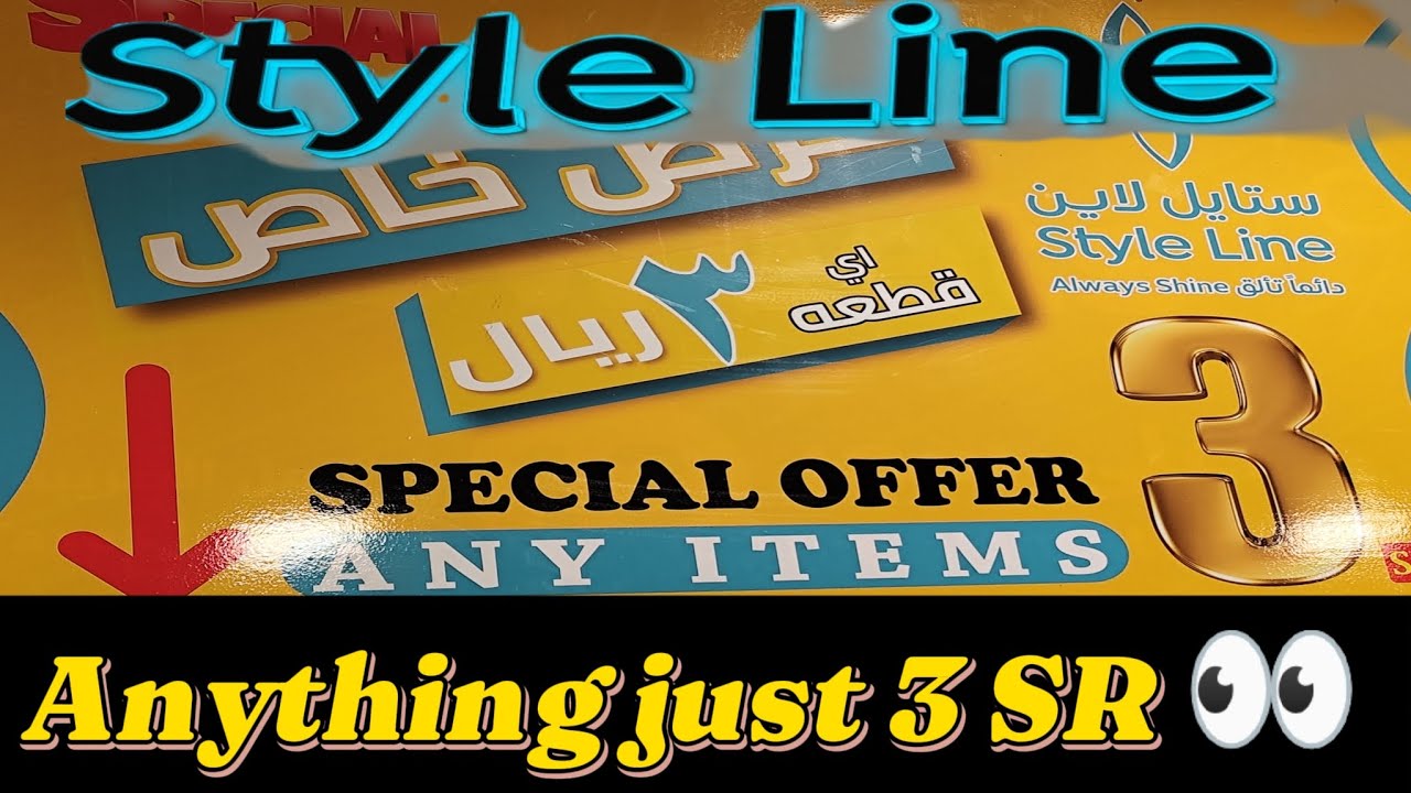 Anything just 3 SR  👀👌 Styleline shop at Flamingo Park Jeddah
