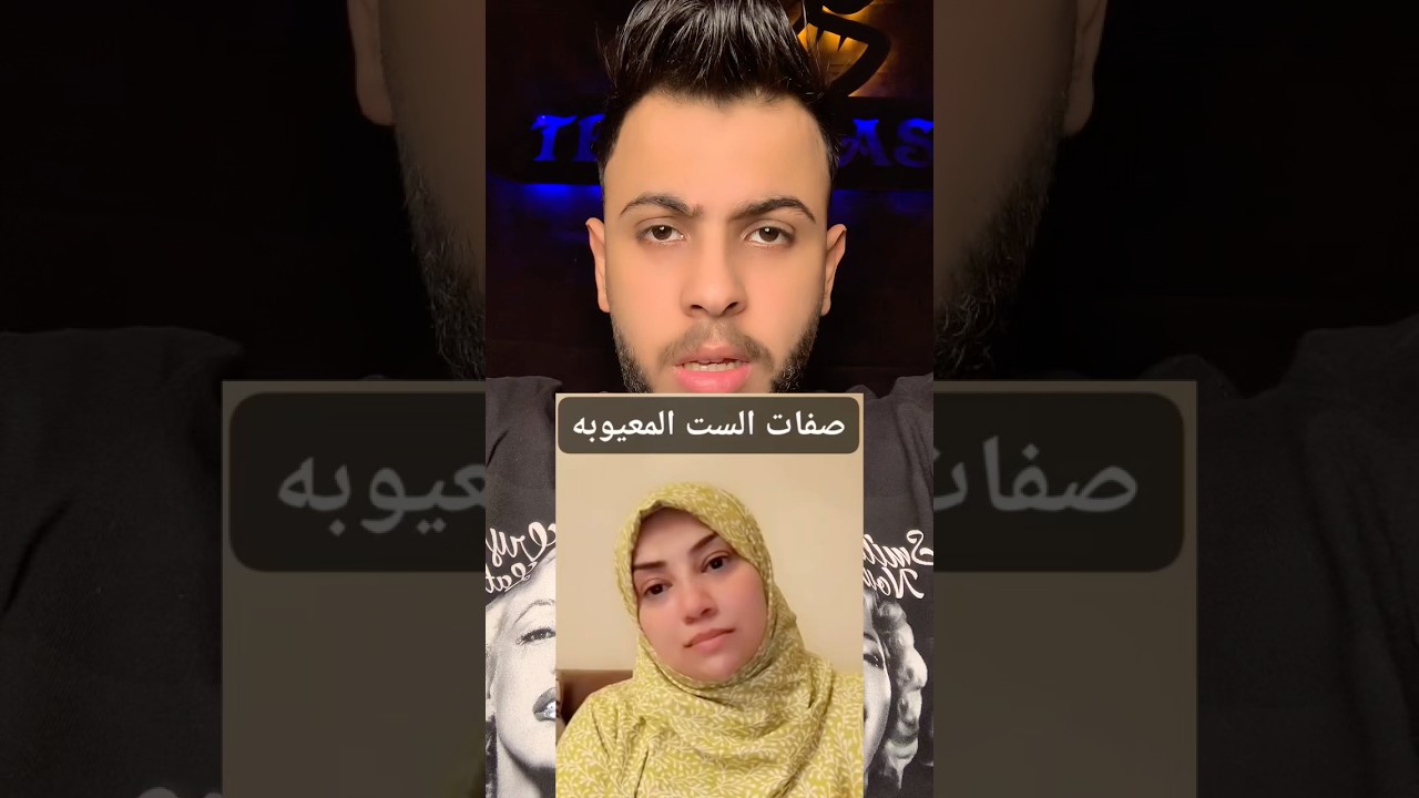 الست دي بتكلم على الستات الي بتطلع من بيت اهلهم