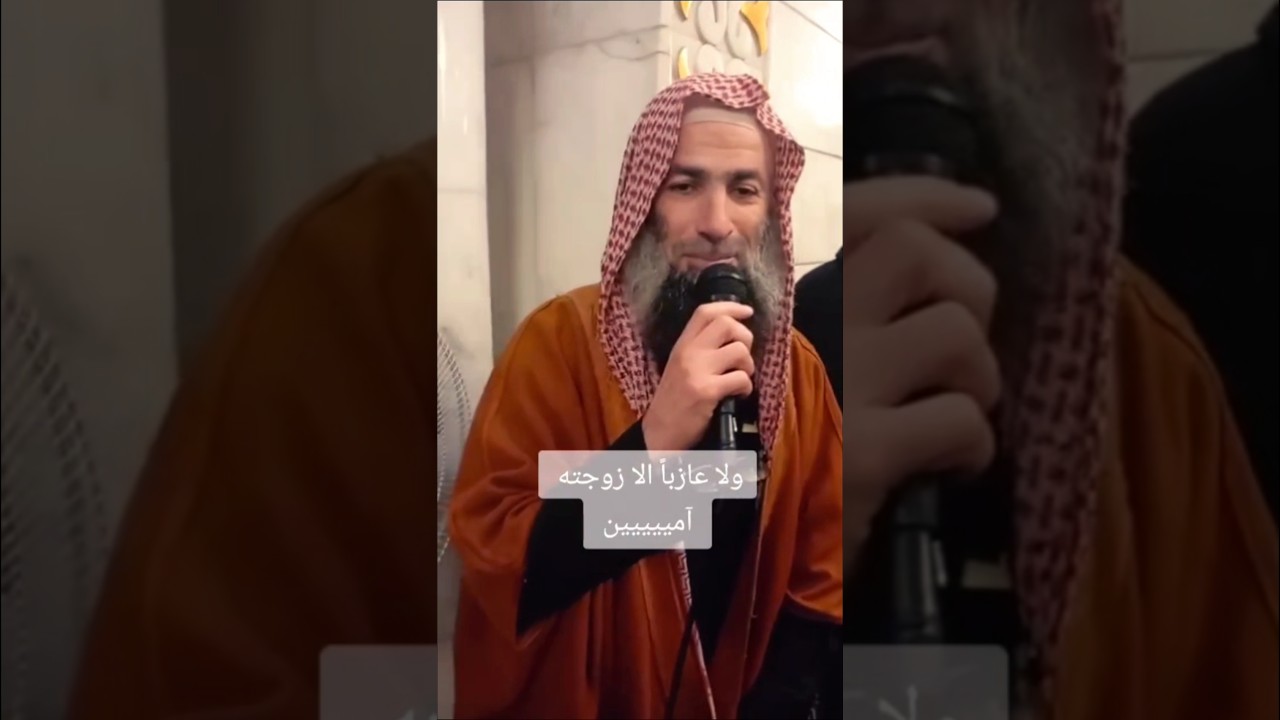 ولا عازباً إلا زوجته 😅🤲 #اكسبلور #رمضان #دعاء #زواج #عايزة_أتجوز
