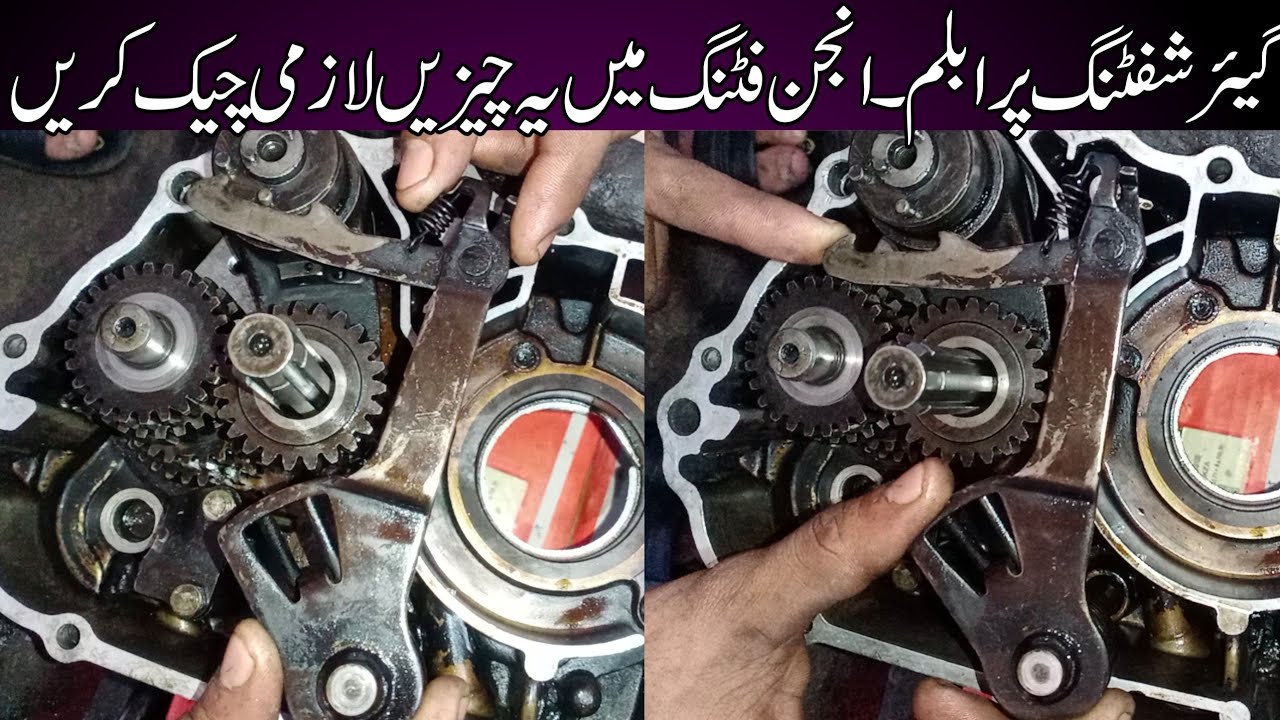 How to solve gear Shifting problem in CD70 || Shifter fork replacement
