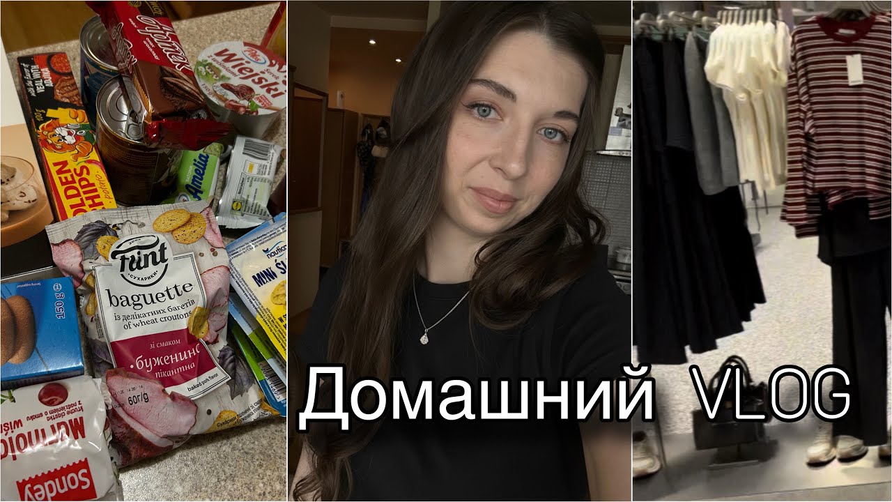 Домашний влог: покупки и много вкусной еды/когда нет сил ни на что😔