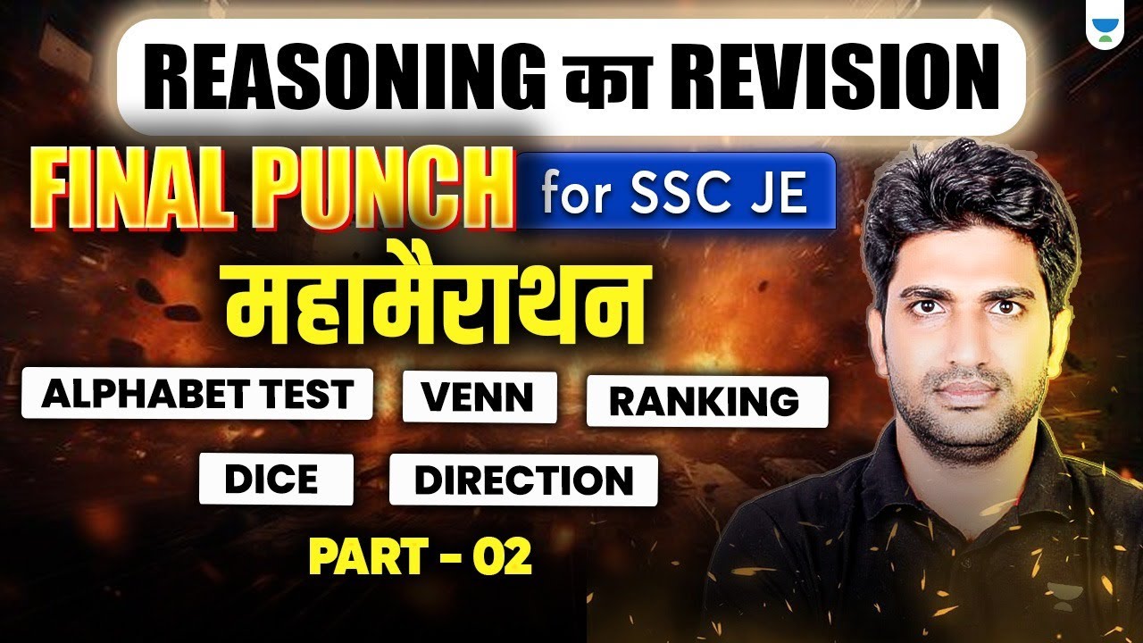 Complete Reasoning Revision - 2 for SSC JE | FINAL PUNCH! by Pramod Sir