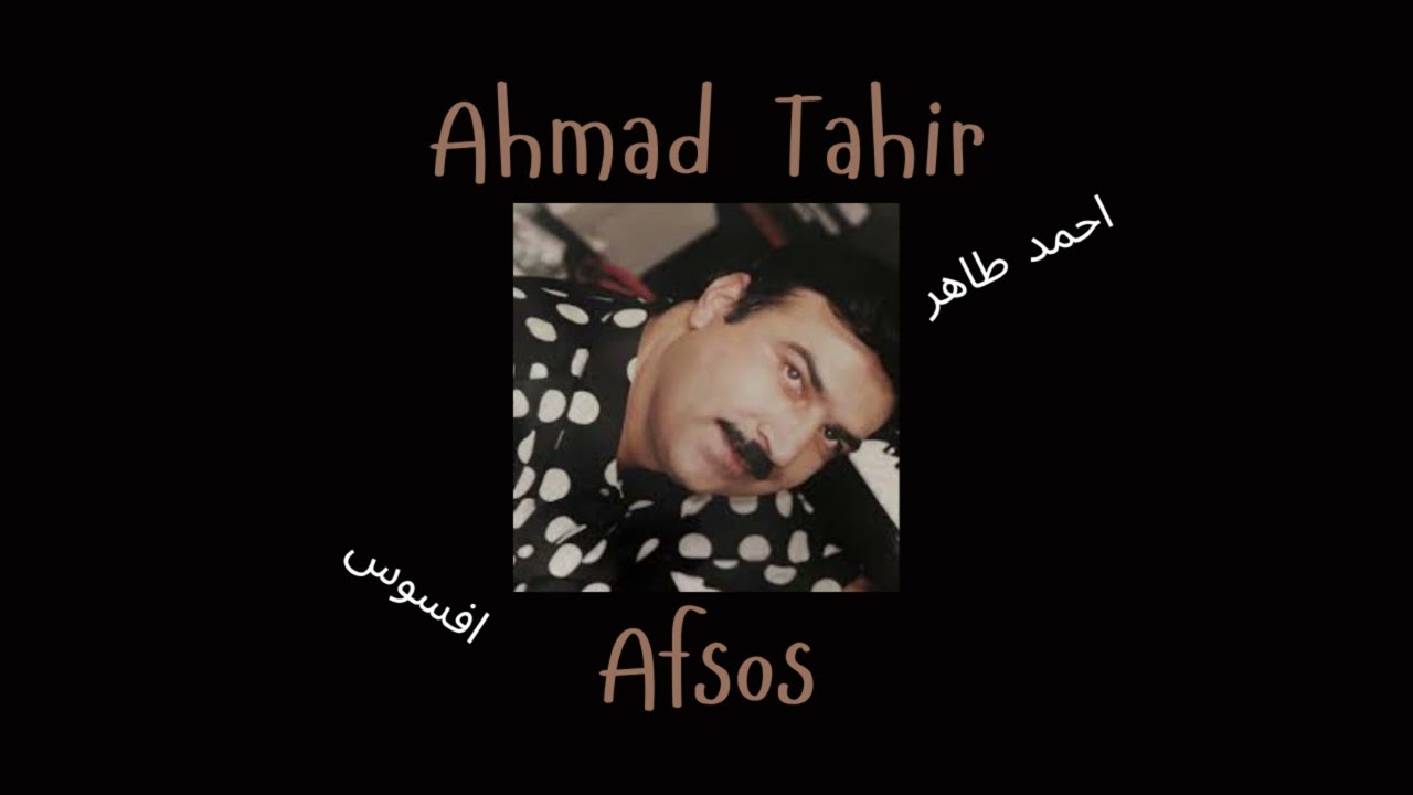 Ahmad Tahir ~ Afsos | احمد طاهر ~ افسوس
