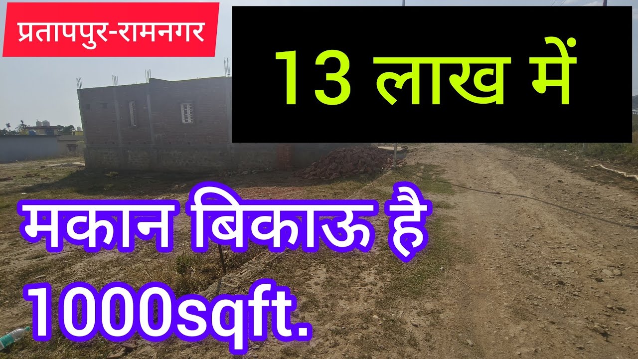 House For Sale | Kashipur Uttrakhand #uttrakhandproperty #kashipurproperty #Housesalekashipur