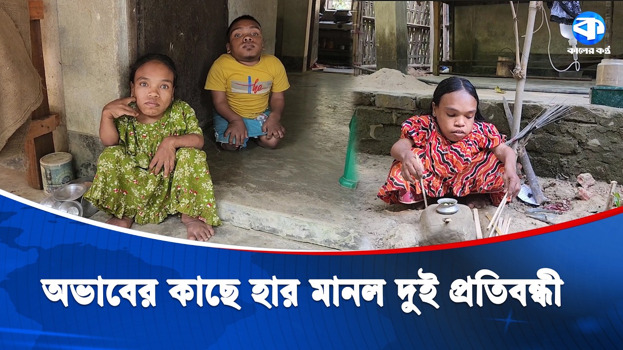 এবারও নতুন কাপড় জোটেনি শাহানা ও হামিদের | New Clothes | Kaler Kantho