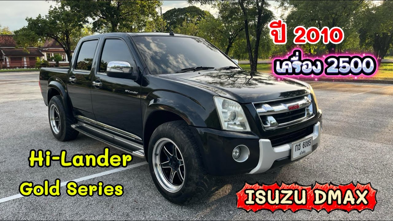 ISUZU DMAX เครื่อง 2500 ปี 2010 โทร 085-3792785