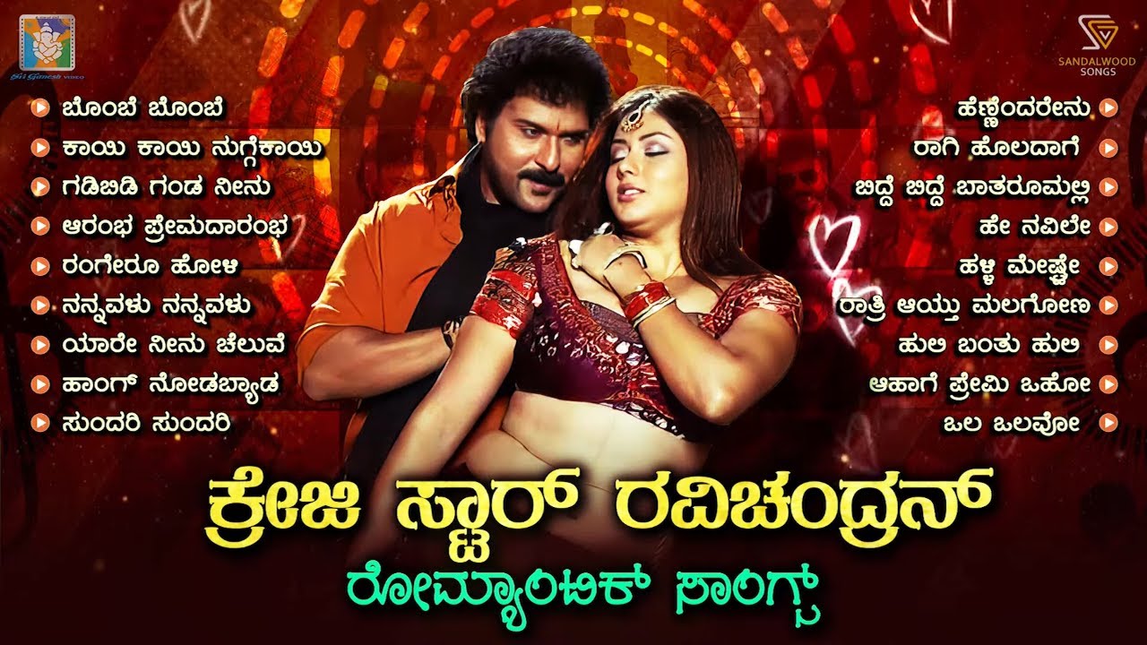 Crazy Star Ravichandran Romantic Video Songs Jukebox - Part 1 - Ravichandran Film Hit Songs