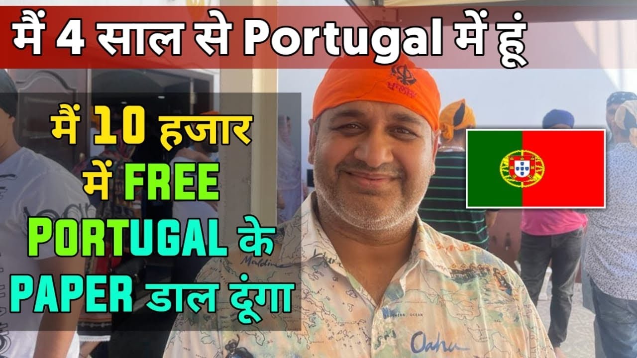 Portugal Work Visa for Indian | Indian Life, Jobs & PR in Portugal | Portugal Salary & Work Visa