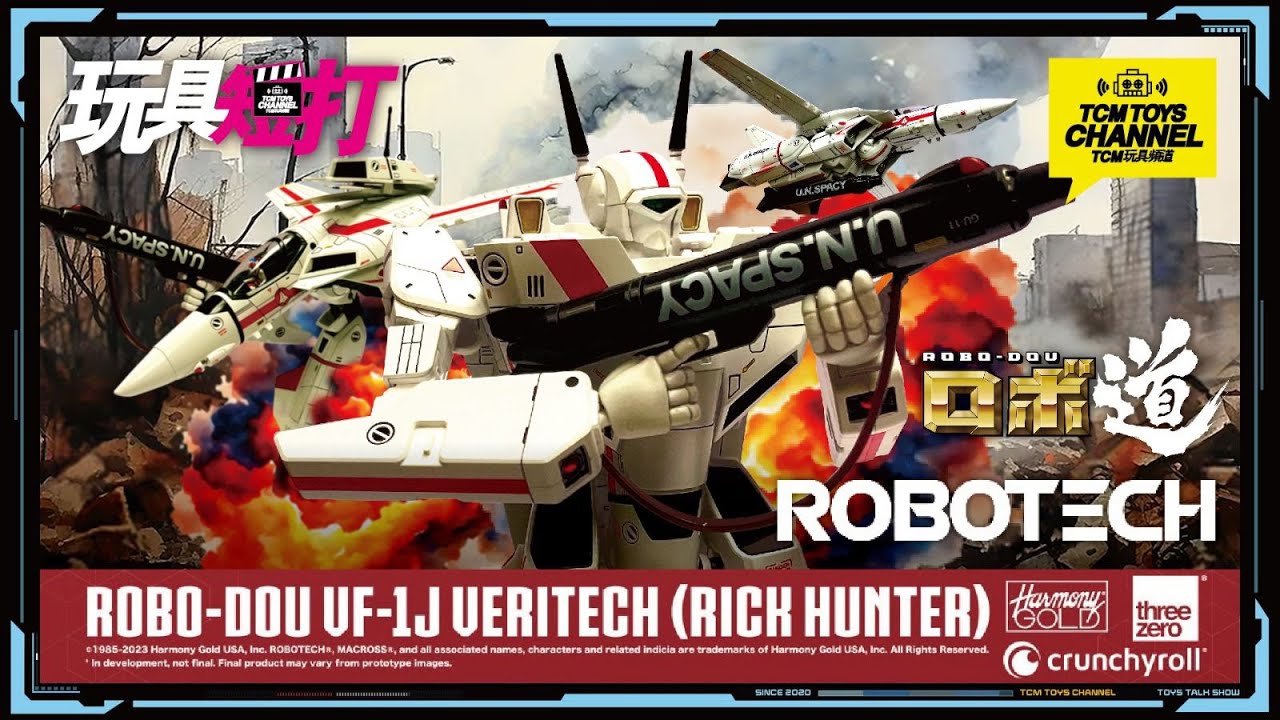 玩具短打 221集 Robotech Robo-Dou VF-1J Veritech(Rick Hunter) threezero 超時空要塞 韋基利  Macross 超時空要塞マクロス