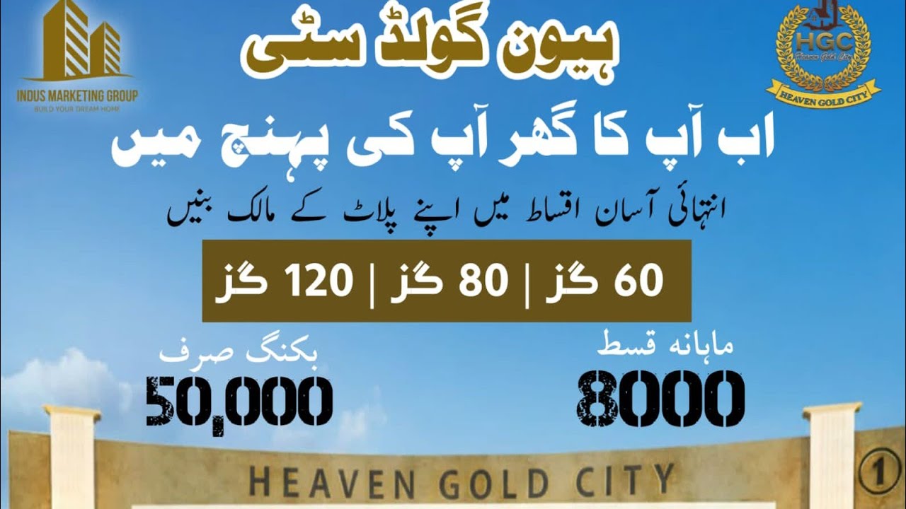 Heaven Gold City|Boundary Wall Society|99 Years leased|Apna Ghar Scheme| @IndusMarketing786 