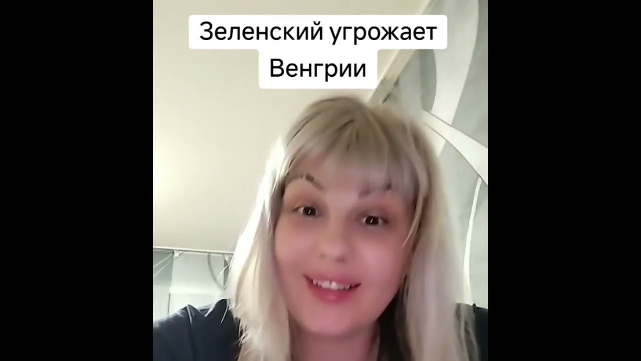 ВНИМАНИЕ! ЗЕЛЕНСКИЙ УГРОЖАЕТ ВЕНГРИИ!