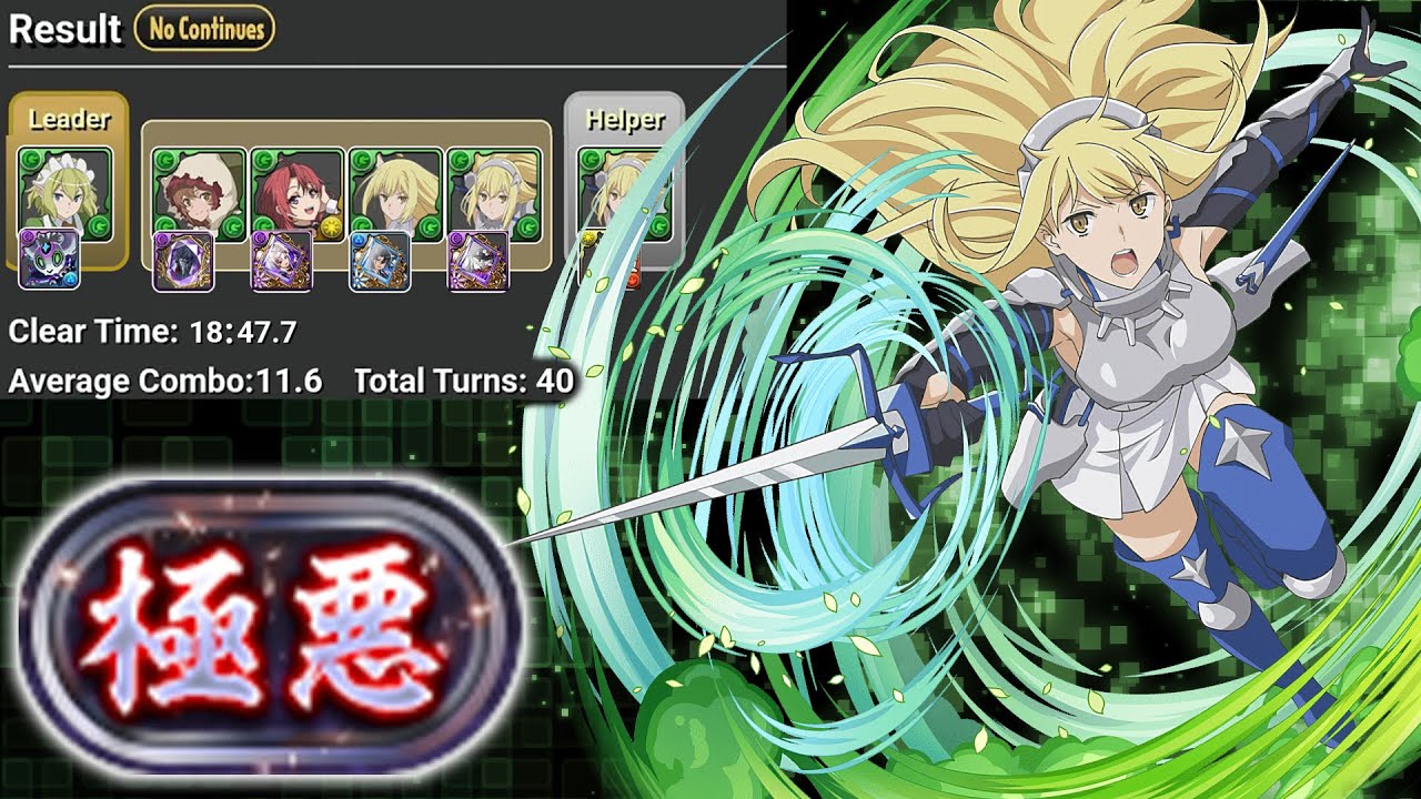 Quindecillion Malice Title Challenge / AUN6 Teambuilding with Ais | Puzzle and Dragons