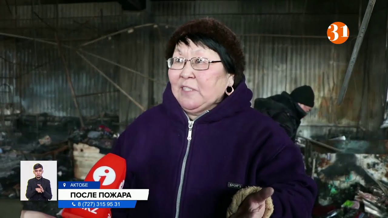 Всё пропало! Кто поможет предпринимателям сгоревшего рынка?