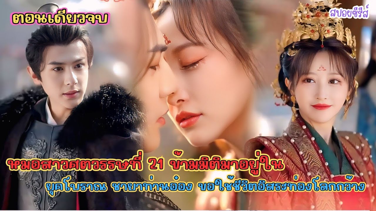 หมอสาวศตวรรษที่ 21 ตัดขาดกับครอบครัวที่ลำเอียง ใช้ชีวิตอิสระ ใช้วิชาความรู้ไปท่องโลกกว้างดีกว่า