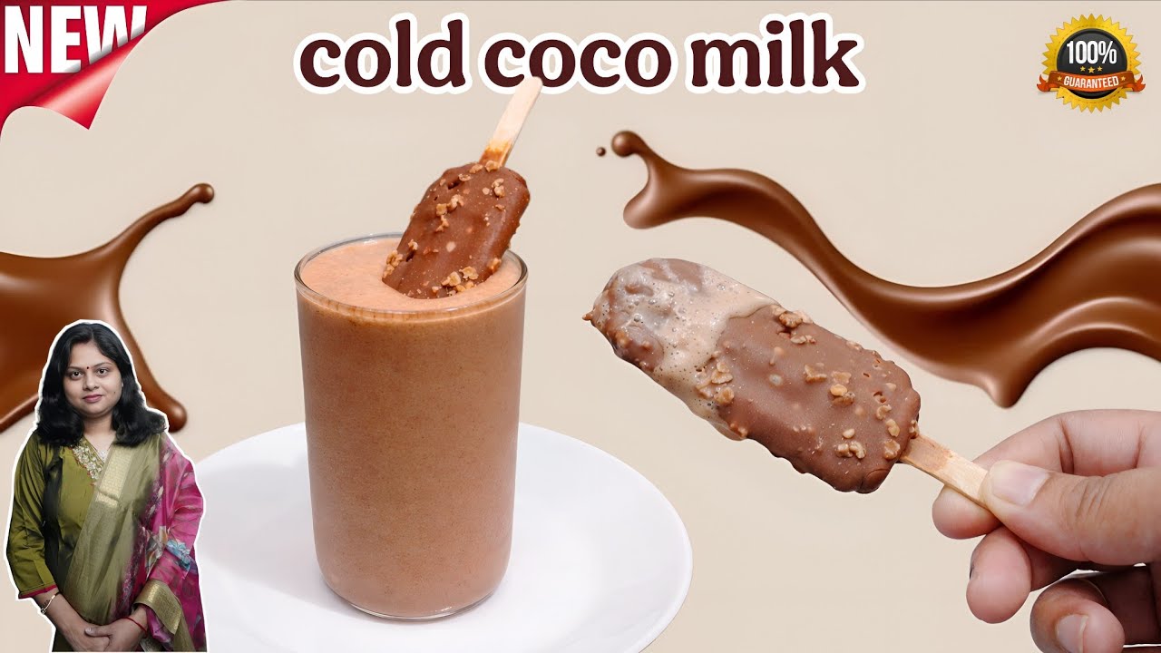 कैफे रेस्टोरेंट स्टाइल cold Coco milk घर पर बनाएं आसान तरीके से 🧋chocolate milk #recipe #food #viral