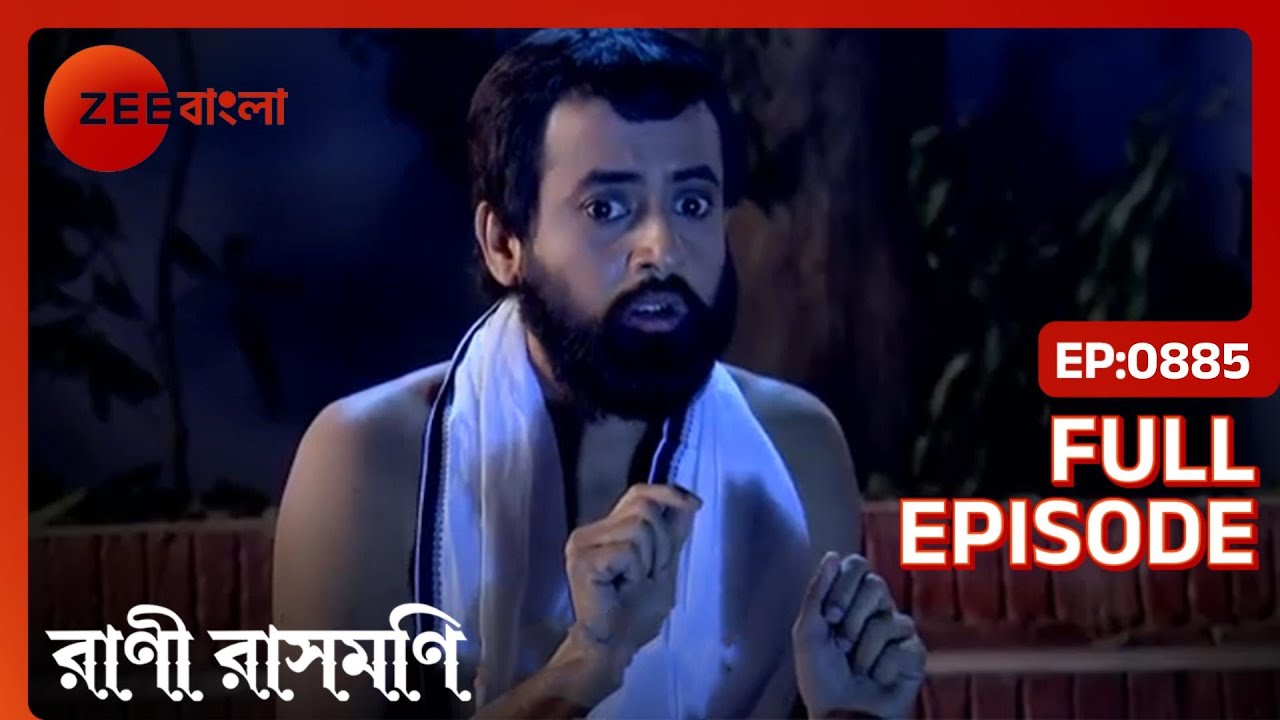 EP 885 - Рани Рашмони - Индийское бенгальское телешоу - Же Бангла